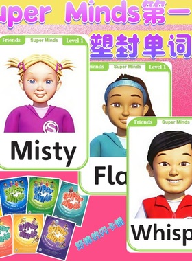 剑桥新思维Super minds第一版少儿英语单词卡片0123456级启蒙闪卡