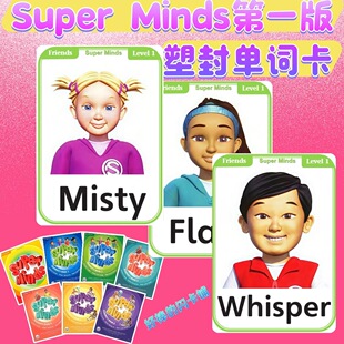 剑桥新思维Super 少儿英语单词卡片0123456级启蒙闪卡 minds第一版