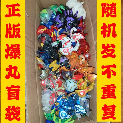 正版！不重复！亏本冲量！玩具