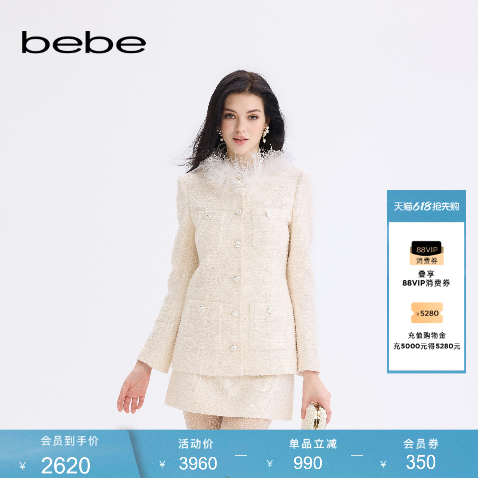 bebe新款女士气质小香风可拆卸羽毛领粗花呢外套440310