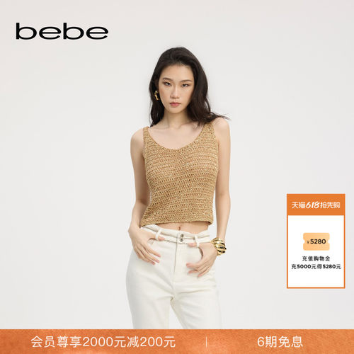 bebe夏季新款高奢珠片纱背心