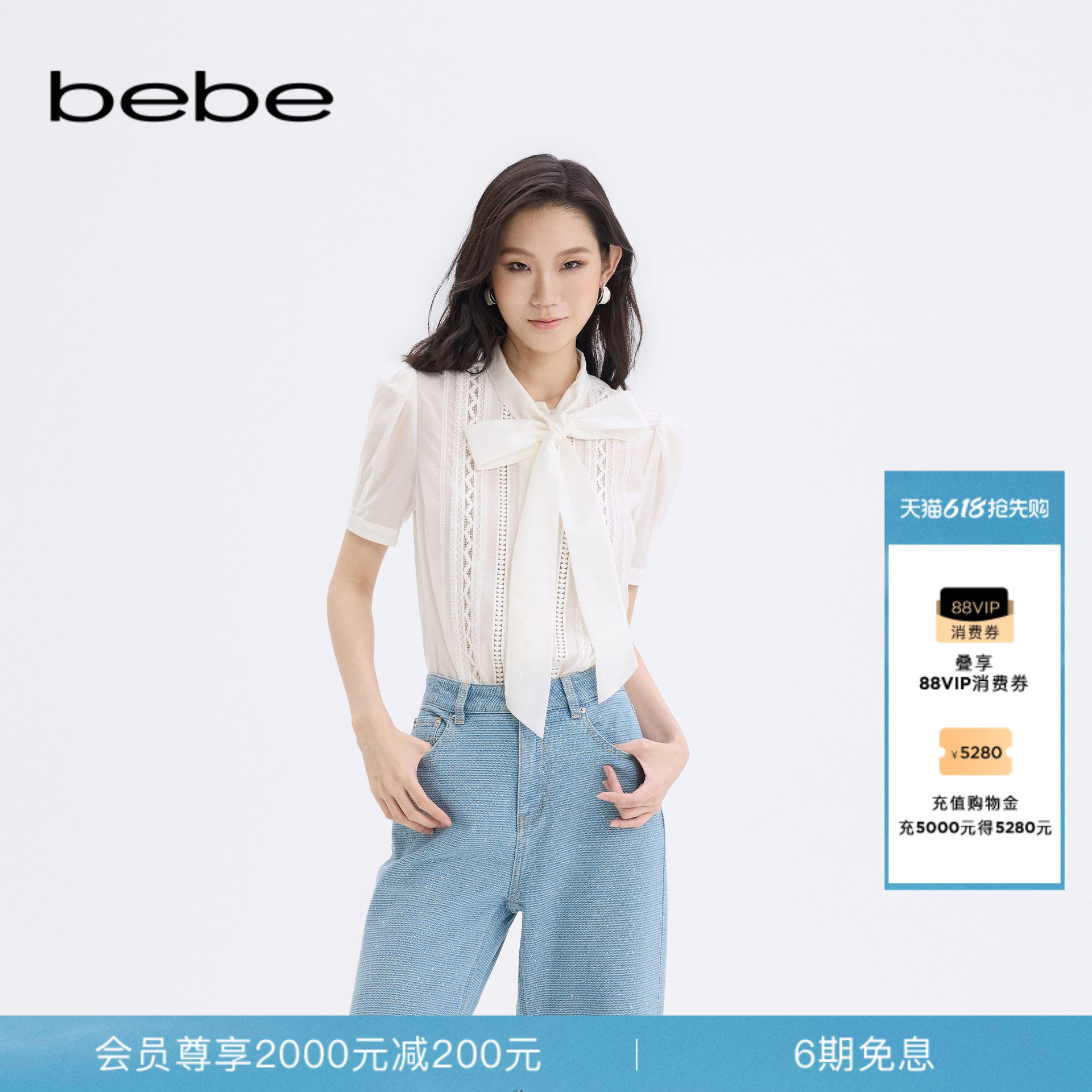 bebe女士千金风白色钩花设计蝴蝶结领短款衬衫360201