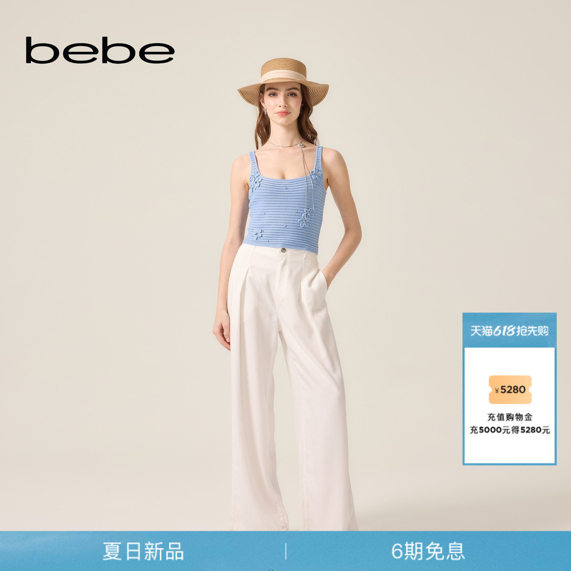 bebe2026夏季新款女士通勤可拆卸腰链装饰莱赛尔阔腿牛仔裤211003