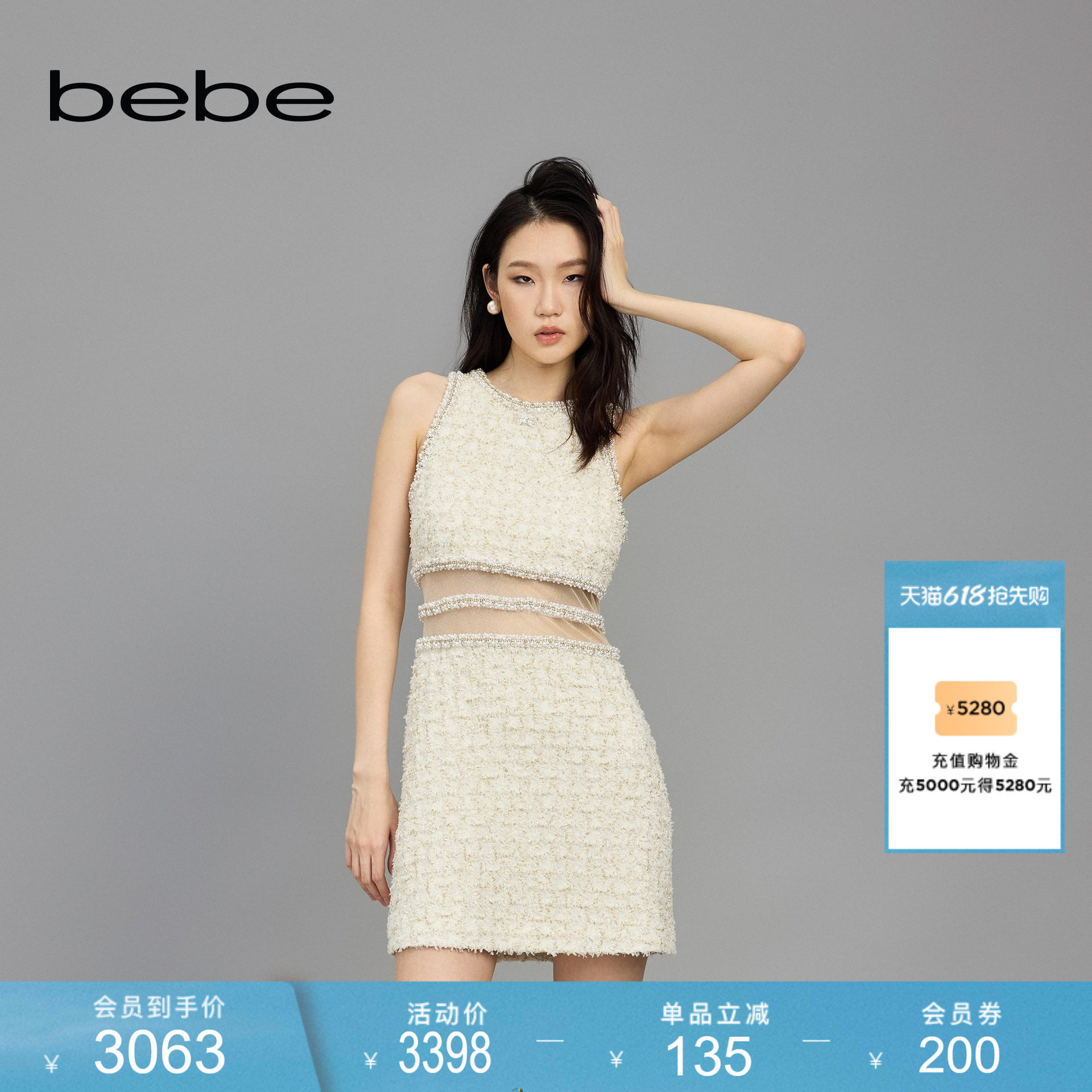 bebe春夏女士小香风仿珍珠织带粗花呢连衣裙150022