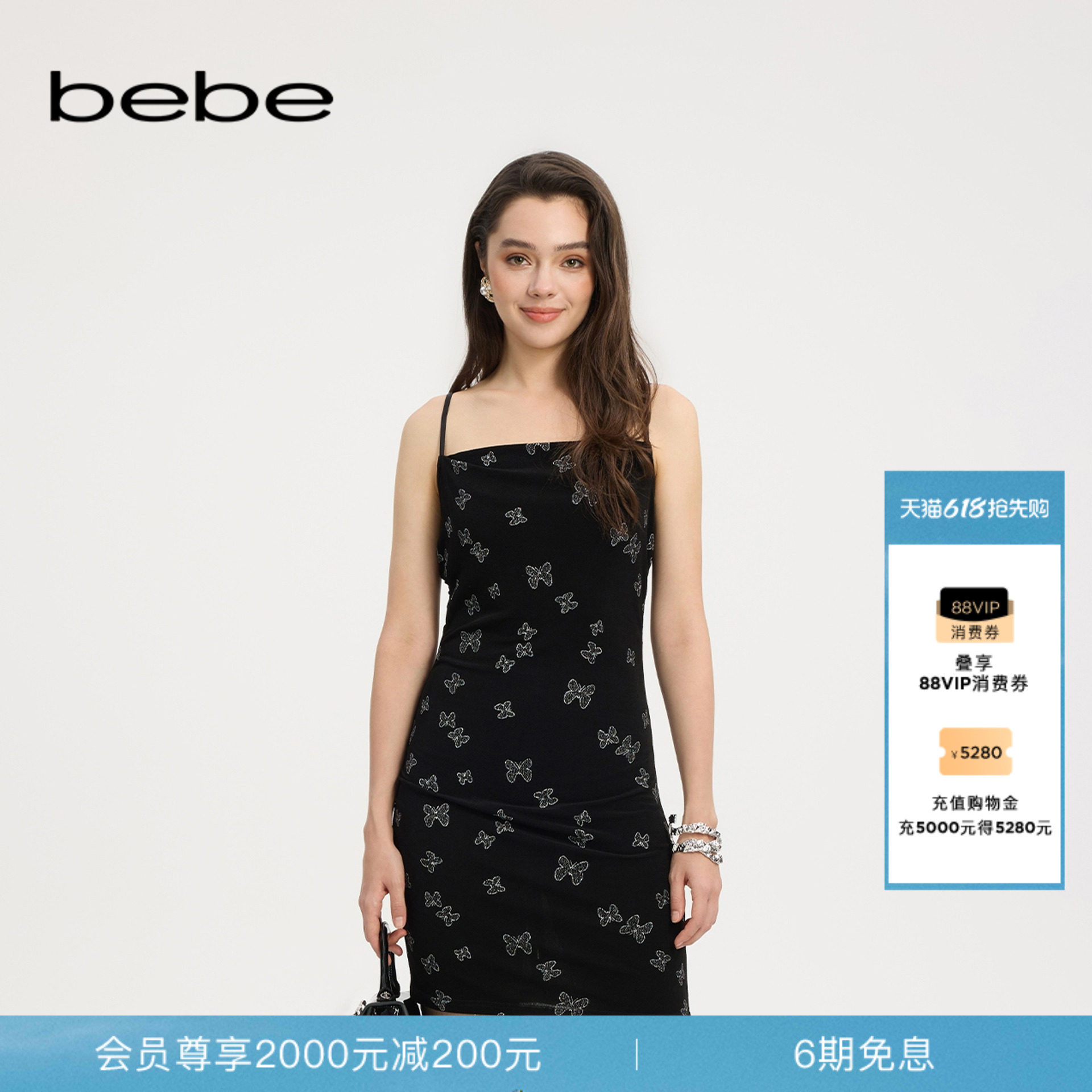 bebe春夏女士美式辣妹风抽皱荡领蝴蝶花缀饰细吊带连衣裙250044