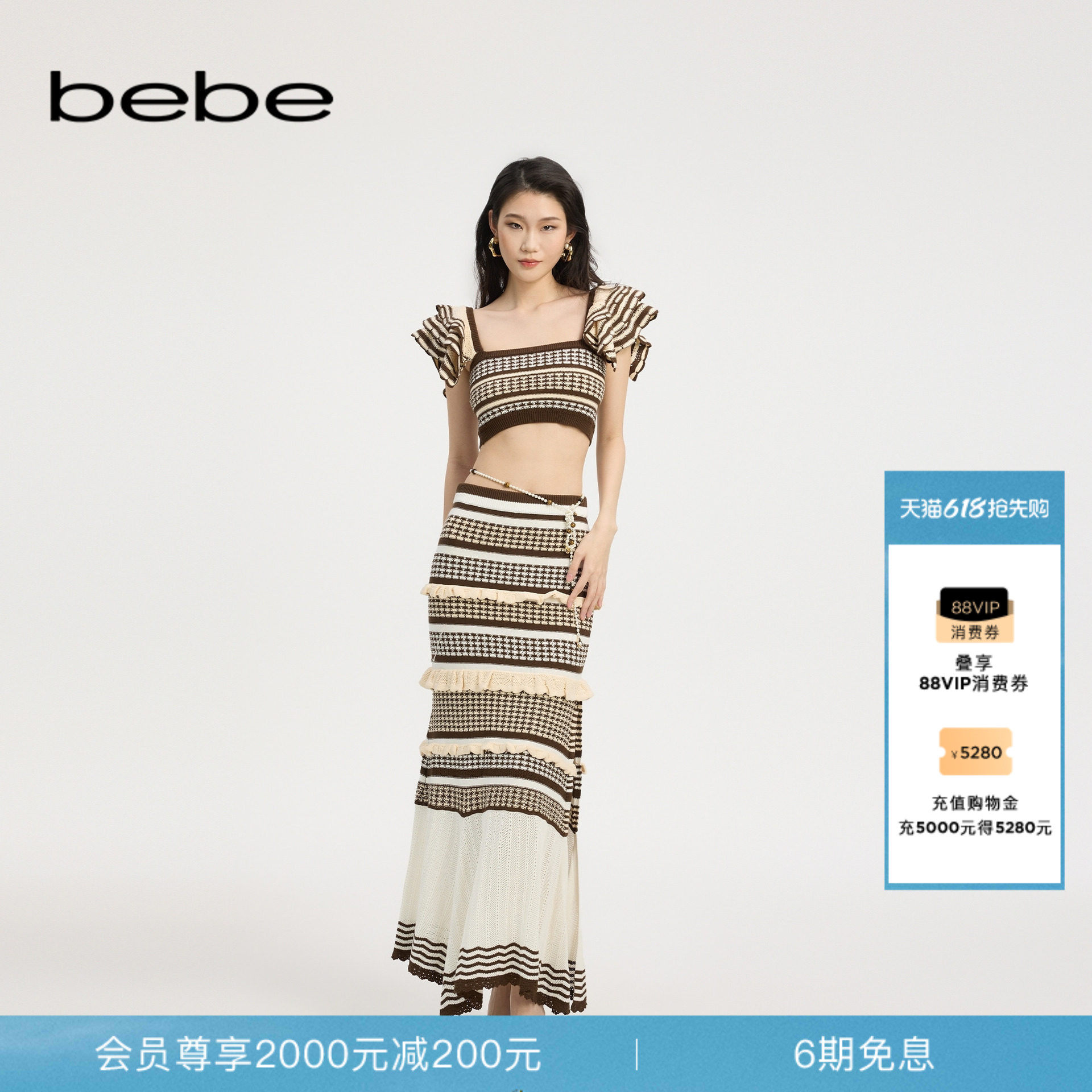 bebe春夏女士波西米亚度假风民族风荷叶边开衩长鱼尾半身裙230820