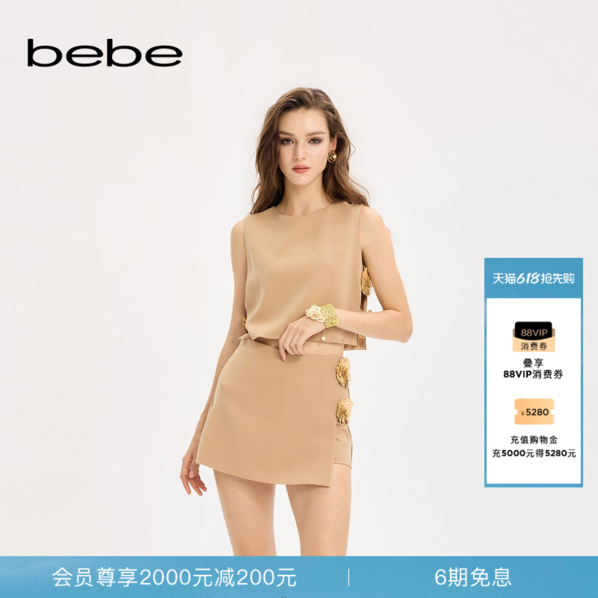 bebe女士时尚气质百搭设计珠片花自带内搭背心350020