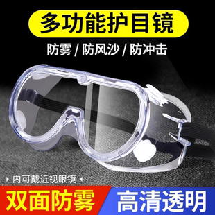 备全套玩水o 漂流护目镜防飞溅防水防护眼成人儿童透明高清专业装