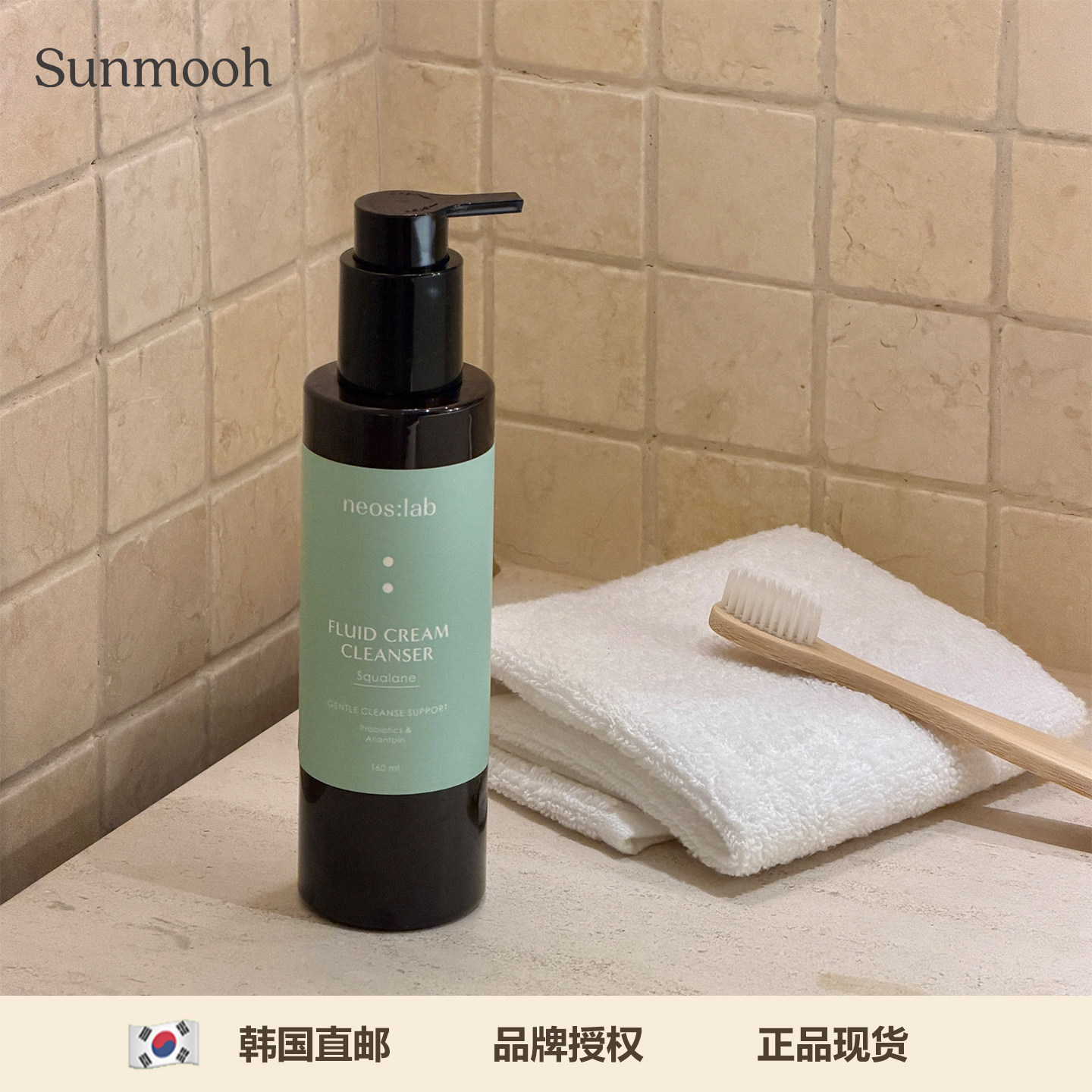 【Sunmooh】超敏肌卸妆乳neoslab可卸防晒淡妆温和保湿敏感肌洁面