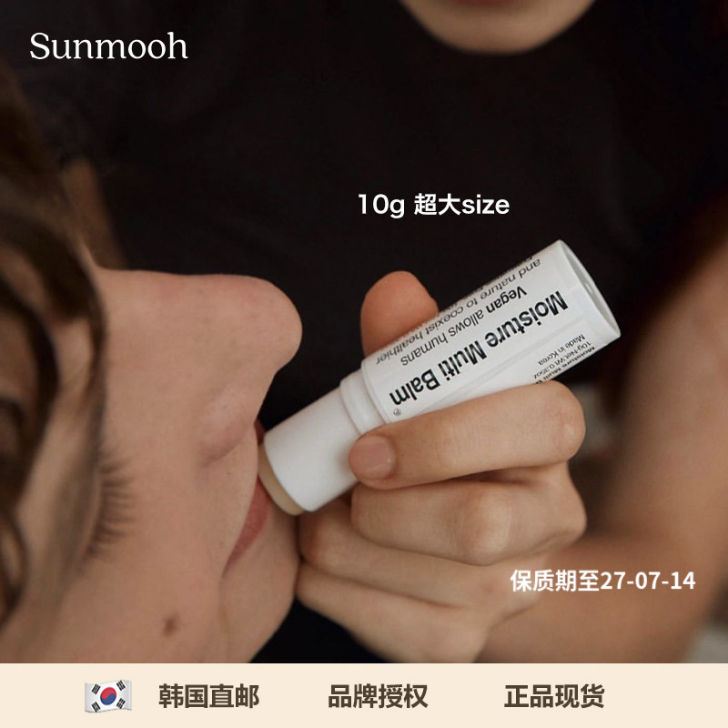 【Sunmooh】Pleuvoir保湿纯素食润唇膏补水保湿棒滋润无香儿童