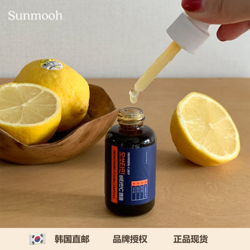 韩国药房美白精华斑点橡皮擦
