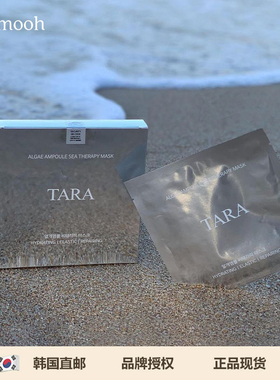 【Sunmooh】TARA无痛水光面膜海藻抗氧化补水保湿提亮暗沉美白