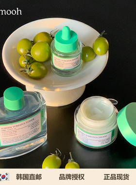【Sunmooh】收缩毛孔FULLY绿番茄爽肤水安瓶精华液面霜清爽不油腻
