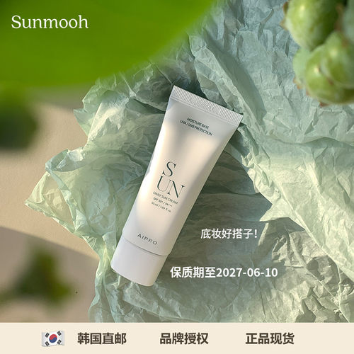 【Sunmooh】干爽不油腻 AIPPO 敏感肌防晒霜温和清爽控油 SPF50+