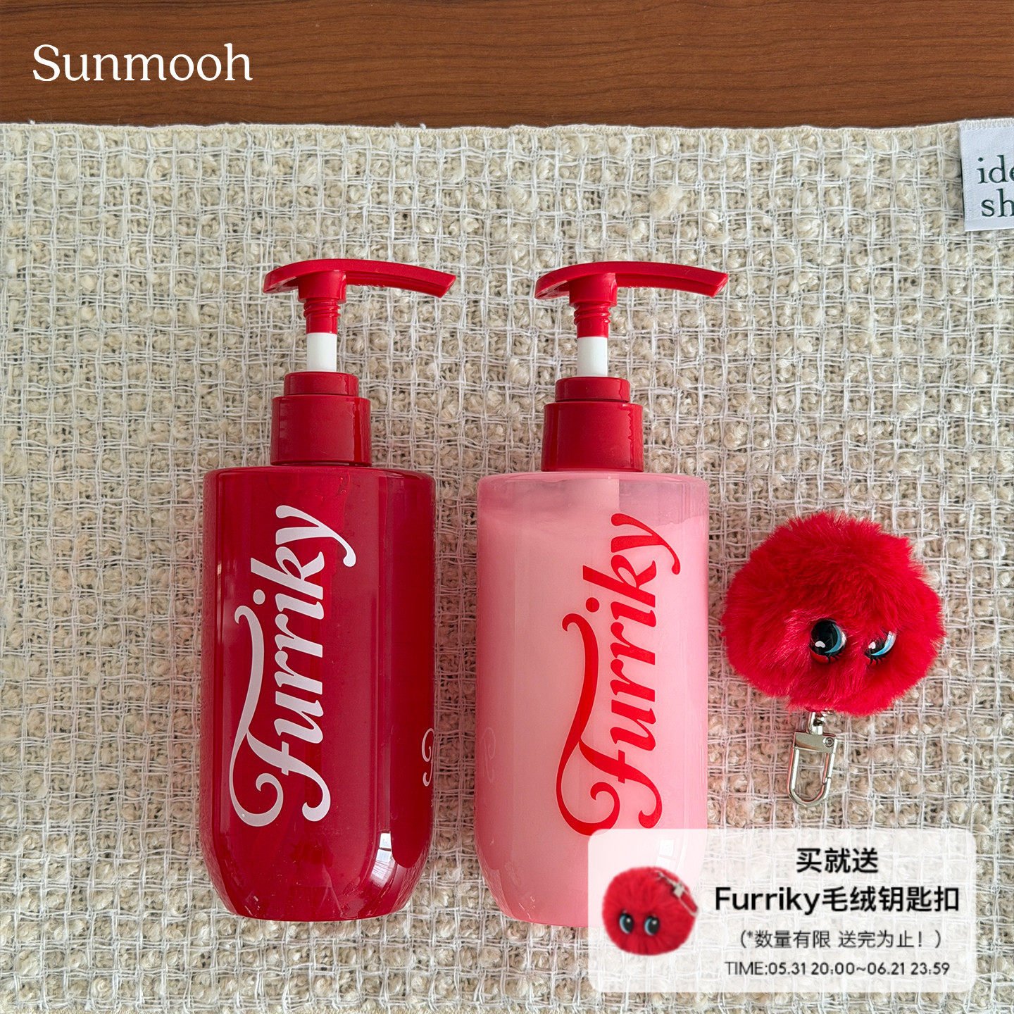 【Sunmooh】发香撩人Furriky绸缎光泽洗发水护发素发膜柔顺防脱