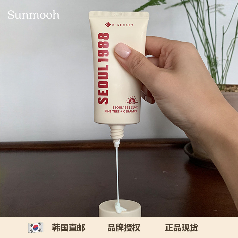 【Sunmooh】清爽水润防蓝光K-SECRET1988防晒霜敏皮不油腻SPF50,美容护肤/美体/精油,防晒霜,淘宝优惠券,粉丝福利购,淘宝优惠卷