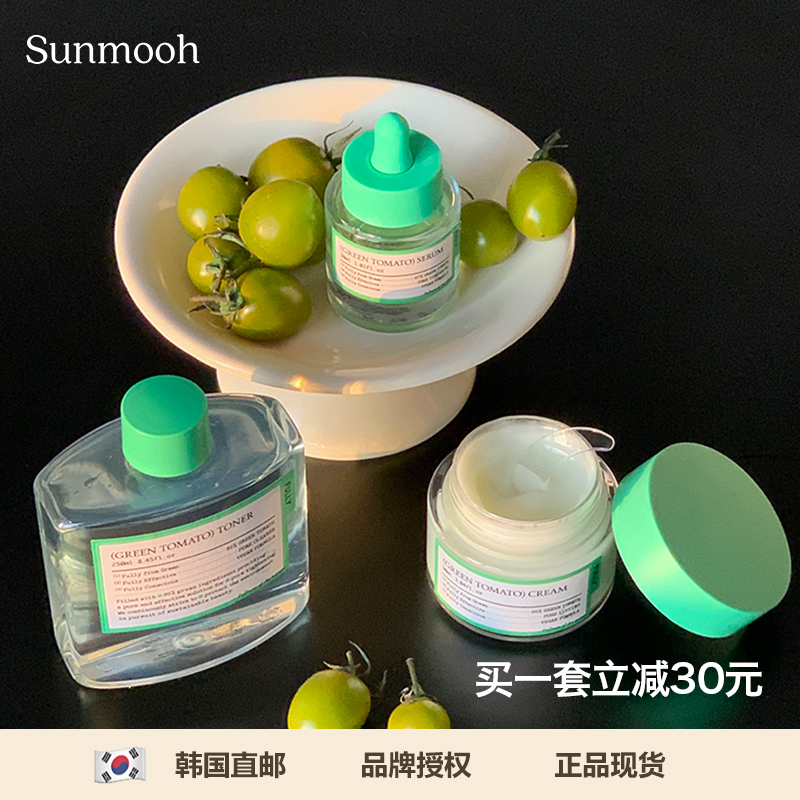 【Sunmooh】收缩毛孔FULLY绿番茄爽肤水安瓶精华液面霜清爽不油腻