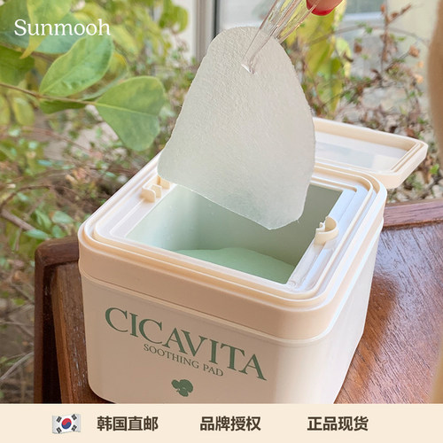 【Sunmooh】韩国化妆室同款AIPPO积雪草棉片湿敷爽肤补水妆前保湿