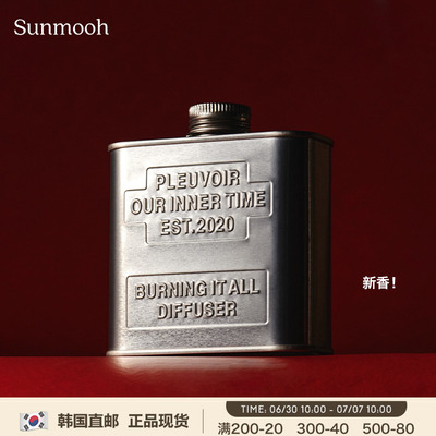 Jennie同款Pleuvoir香薰室内香氛