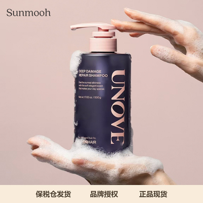 【保税直发】UNOVE柔诺伊损伤发质温和清洁修护洗发水强韧顺滑