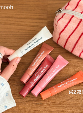 【Sunmooh】修护润唇REVERSE FORMULA纯欲有色唇膏护唇膜蜜精华