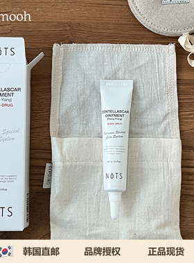 【Sunmooh】NoTS嫩姿积雪草软膏YI美术后修复再生祛巴淡化豆印
