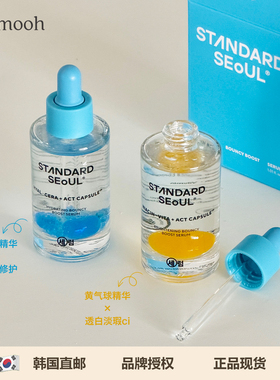 销量一位气球精华保湿发光抗老