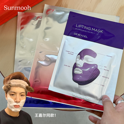 【品牌直发】王嘉尔同款DEWYCEL帝依圣面膜7D提拉水光保湿送唇膏
