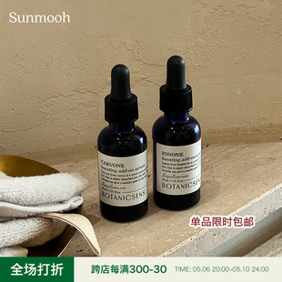 滋润不油腻修护抗衰老 以油养肤BOTANICSENS精华油保湿 Sunmooh