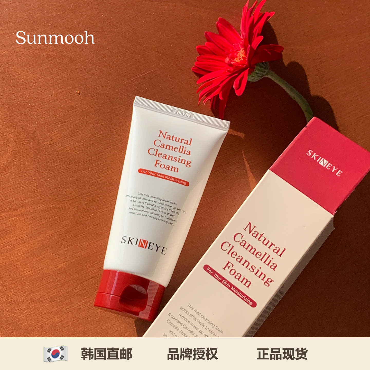 【Sunmooh】小香平替SKINEYE山茶花洁面洗面奶泡沫敏肌弱酸清洁
