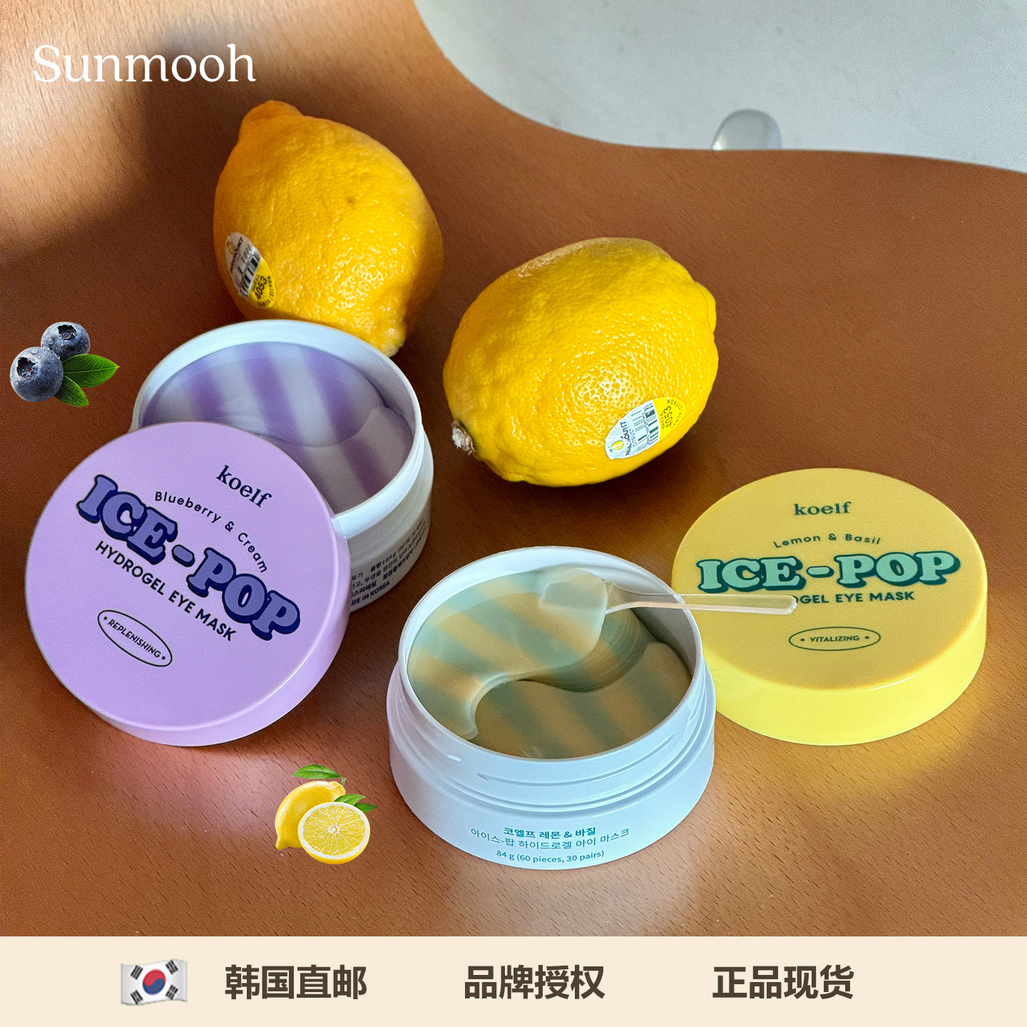 【Sunmooh】肖zhong淡纹koelf凝胶眼膜提亮暗沉紧致亢老除皱