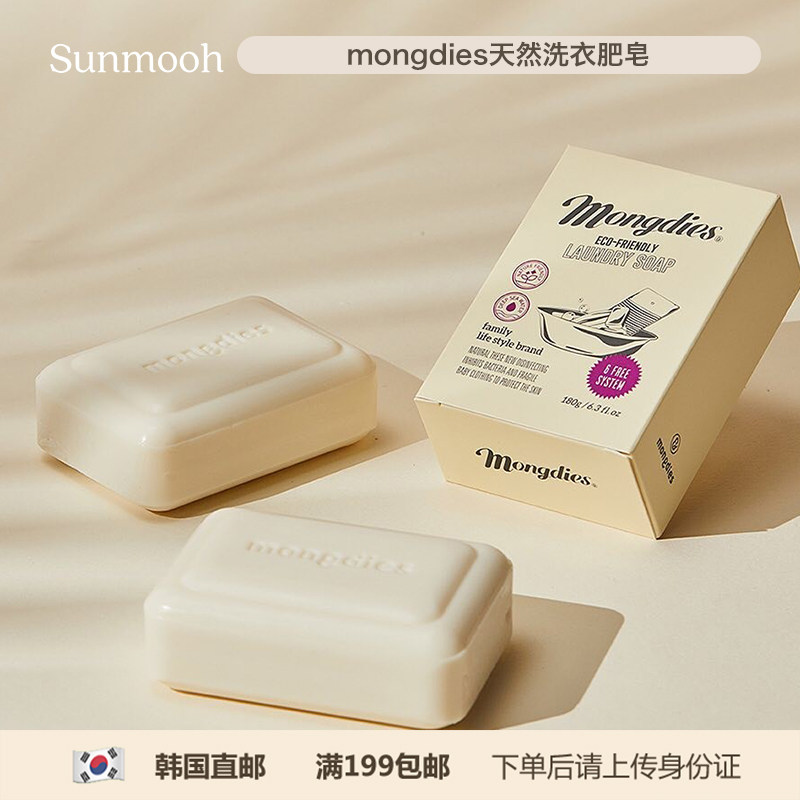梦丽多日天然洗衣皂肥皂香皂