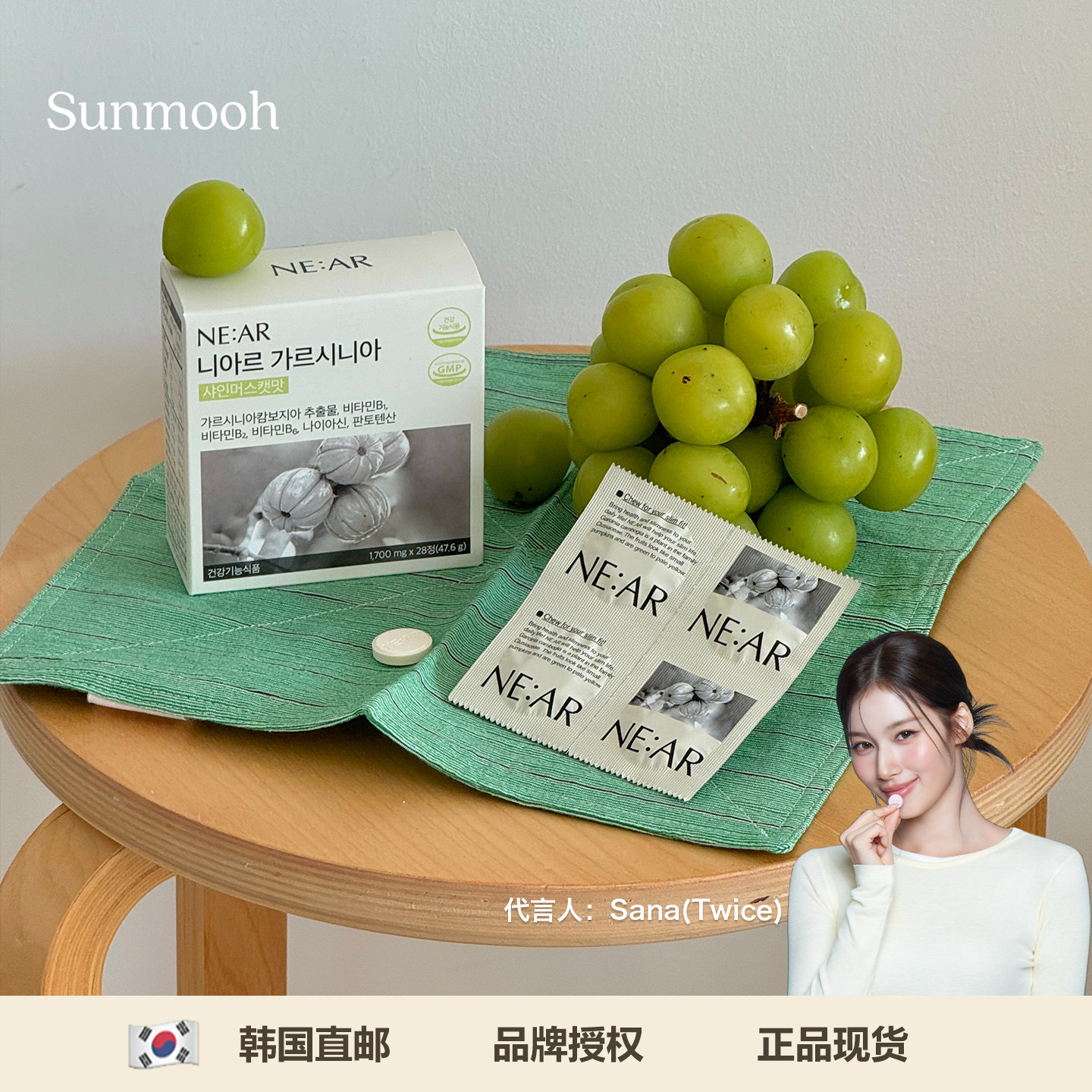 【Sunmooh】碳水控Sana同款NE:AR藤黄果咀嚼片饮食搭配体重管理
