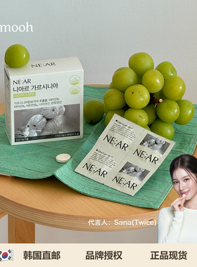 【Sunmooh】碳水控Sana同款NE:AR藤黄果咀嚼片饮食搭配体重管理