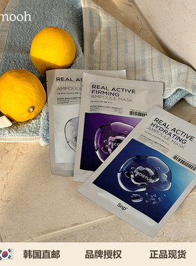 【Sunmooh】Oy 弟一▲SNP 燕窝精华面膜补水保湿提亮美白抗老弹力