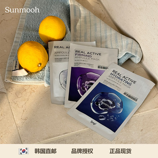 燕窝精华面膜补水保湿 提亮美白抗老弹力 SNP 弟一 Sunmooh