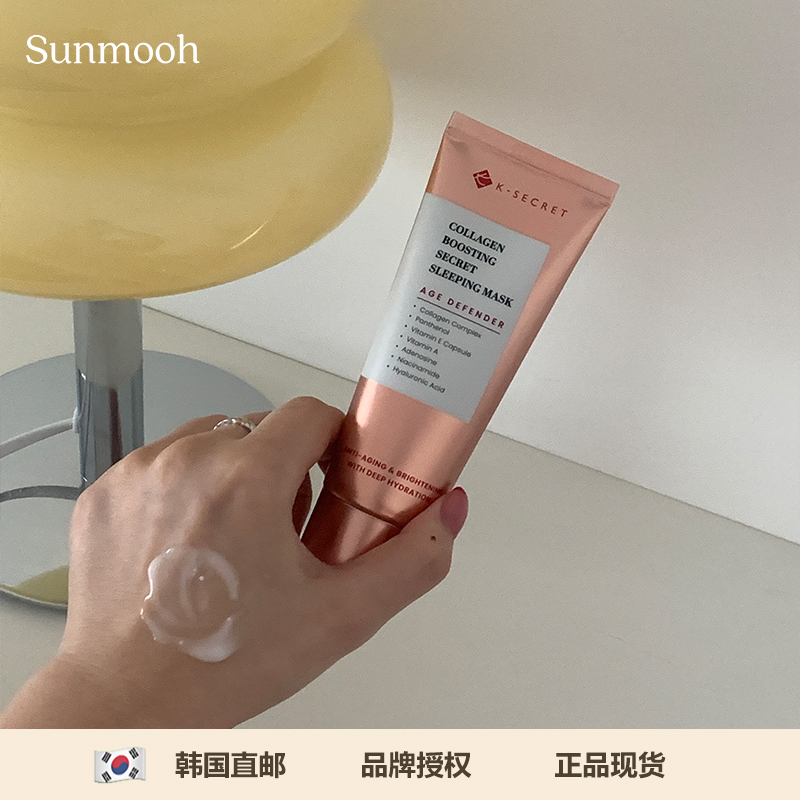 亢老爆珠面膜免洗弹力除皱淡纹