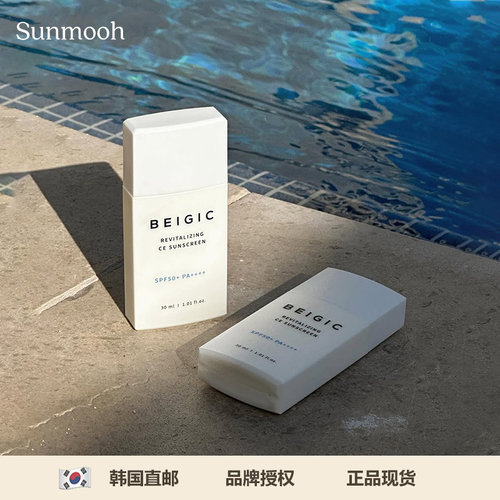 韩国贵妇防晒抗衰老抗氧化