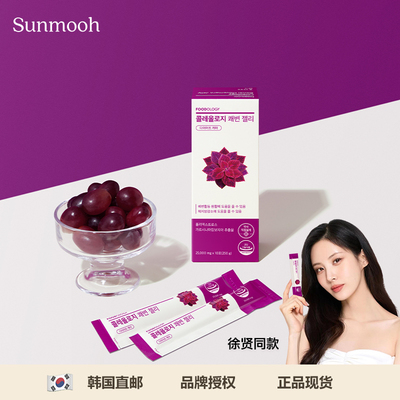 现货FOODOLOGY瘦瘦果冻条藤黄果