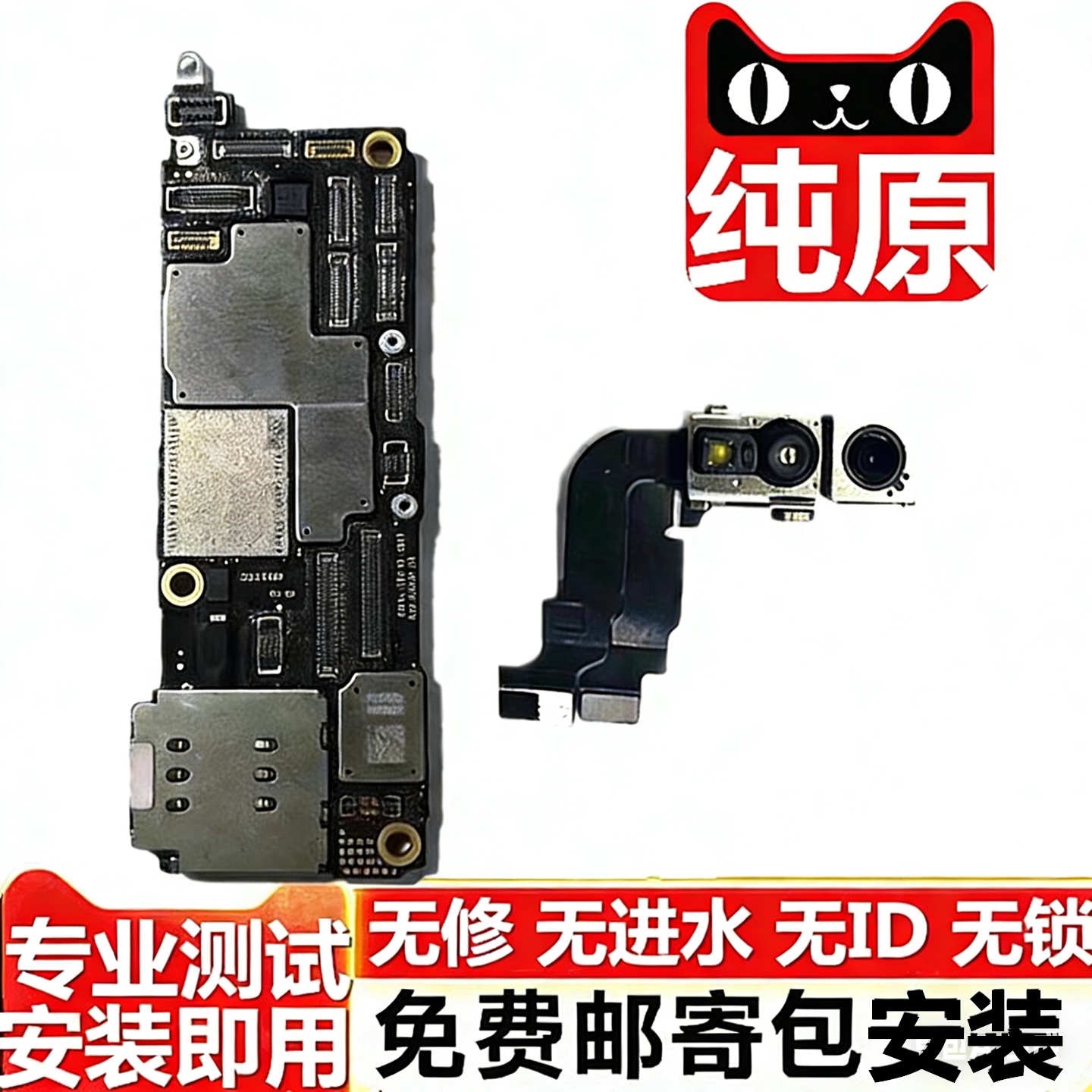 thumbnail for Xingtaoxi is suitable for Apple iPhone14pro max13 motherboard, National Bank 12mini unlocked 15, unrepaired, 13promax can be brushed, 12 disassembled, original 12promax, genuine face