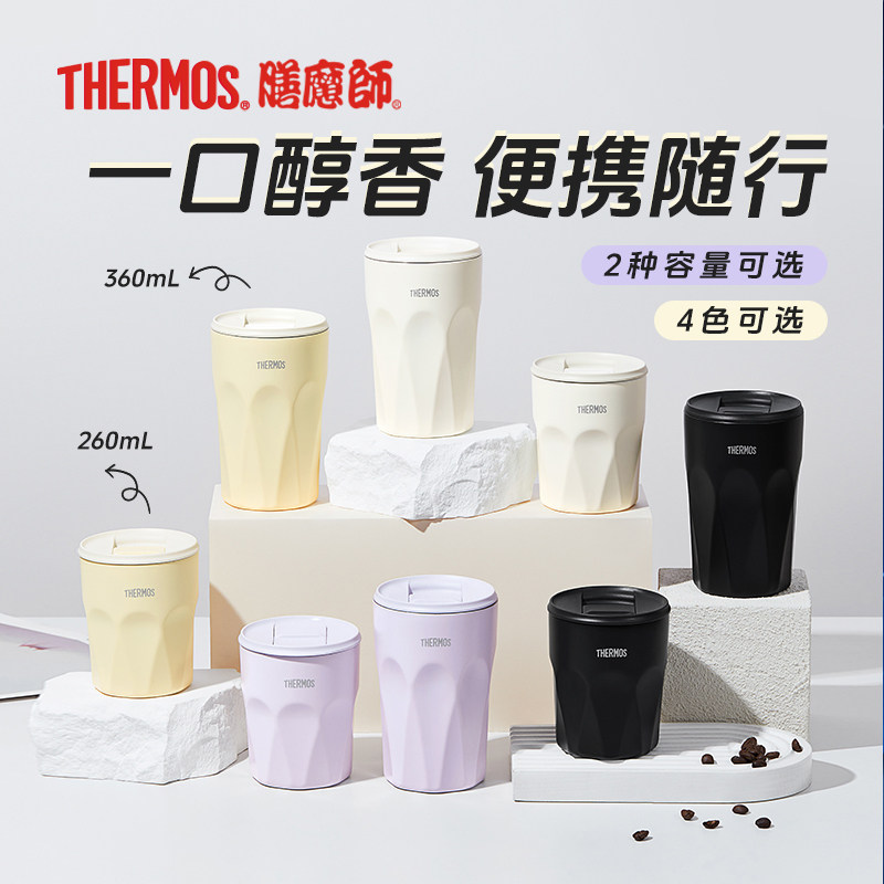 膳魔师随行保温杯小布丁咖啡杯简约办公宿舍简约水杯TCJC-300/400