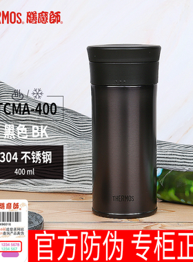 膳魔师真空不锈钢保温杯 办公杯带茶漏 TCMA-400定制刻字