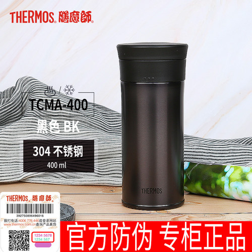 膳魔师不锈钢保温杯刻字