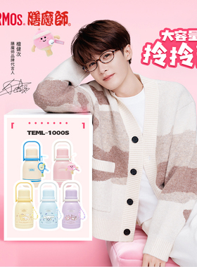 檀健次同款膳魔师拎拎壶316L不锈钢大容量便携保温杯壶TEML-1000S