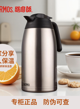 膳魔师授权旗舰店THX真空不锈钢THS热水瓶THV-2000保温壶特惠