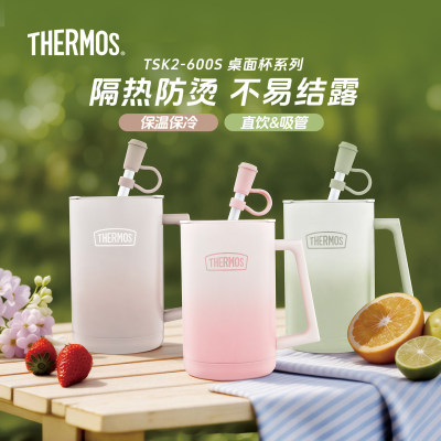 膳魔师保冷杯泡茶杯TSK2-600S