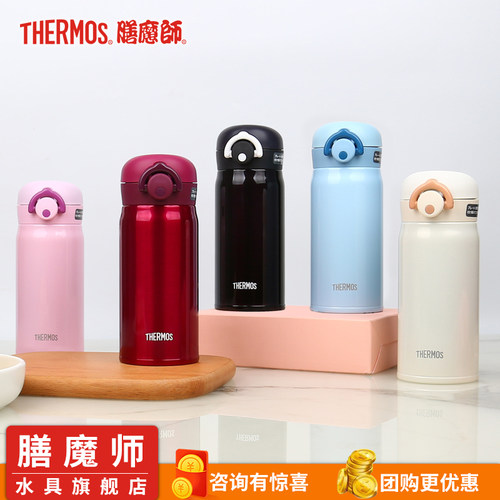 膳魔师进口不锈钢保温杯小巧便携