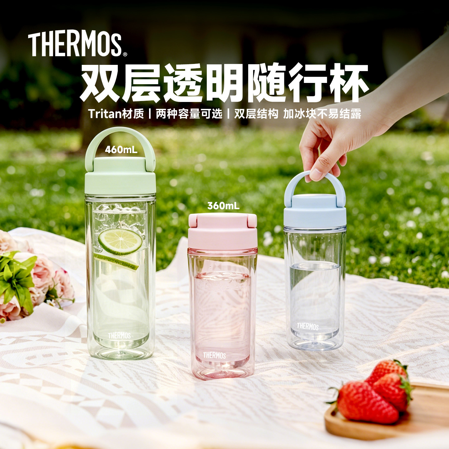 膳魔师Tritan手提杯拎拎杯CPG