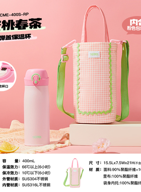 膳魔师保温杯升级316不锈钢材质 糖果色 TCME-400S 400ml 新