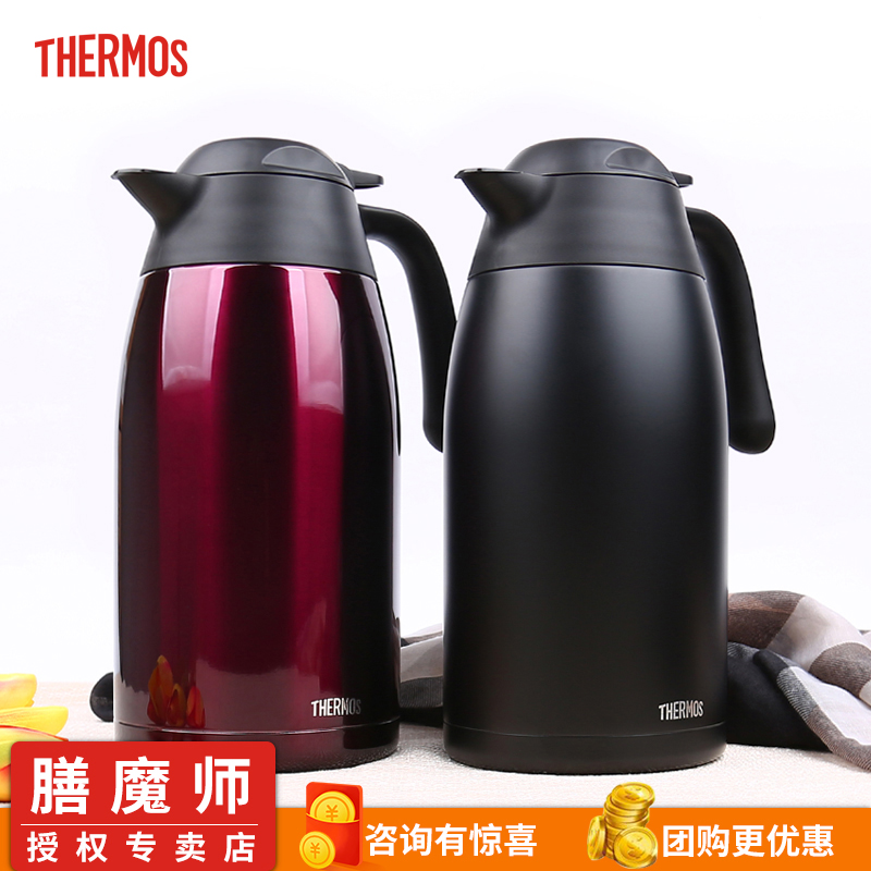 新款膳魔师不锈钢真空家居壶2L
